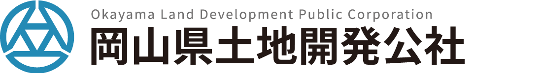 岡山県土地開発公社